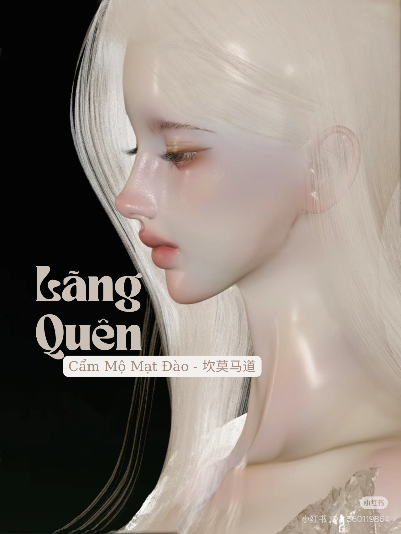 Lãng Quên